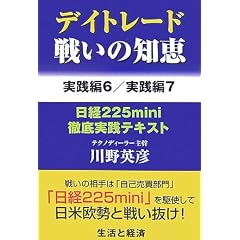 �f�C�g���[�h�킢�̒m�b�\���H��6/���H��7