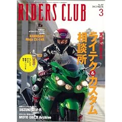 RIDERS CLUB (���C�_�[�X �N���u) 2012�N 03����