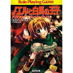 �m�G���Ɣ��n�̉��q�\�A���A�����b�h�E���v���C�E���[�W��+1 (�x�m���h���S���u�b�N)