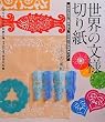 ���E�̕��l�؂莆�\��肷����̓`�����l109�_�����^