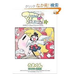 �}�R�����G���L 4 (FLOW COMICS)
