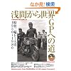 ��Ԃ��琢�EGP�ւ̓��\���a��փ��[�X�j1950~1980 (���G�X���f�B�A���b�N 212)