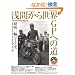 ��Ԃ��琢�EGP�ւ̓��\���a��փ��[�X�j1950~1980 (���G�X���f�B�A���b�N 212)