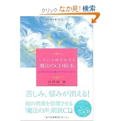 �l���Ɋ�Ղ��N����u���@��CD�G�{�v~�G�����Ȃ���CD�𒮂������ōK���ɂȂ��!���@�̐��N��CD�t��