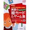 �p��̊G�J�[�h&�Q�[���W 1(�q�ǂ��p��BOOKS)