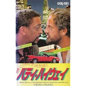 �o�f�B�E�n�C�E�F�C~���_�������傤����� [VHS]