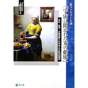 �F���ɊJ���ꂽ���̌���\�V�t�F�����[���_ �t�M�A�\�o�E�^�e��ՂƂ̌`����w�I�Ɖ��֌W(�g���C�A���O��)