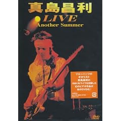LIVE Another Summer [DVD]
