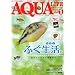 ���� AQUA LIFE (�A�N�A���C�t) 2012�N 01���� [�G��]