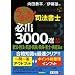 ������I �i�@���m �K�o3000�I�^�S11�Ȗځm�R�n�\���@�E�Y�@�E���i�E�����E���ہE���m�E�����@��