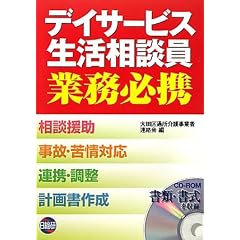 �f�C�T�[�r�X�������k���Ɩ��K�g