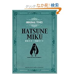 �����~�N ����GUIDE (�L�����N�^�[�E�{�[�J���C�h�E�V���[�Y)