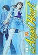 �G���W�F���E�n�[�g 23 (BUNCH COMICS)
