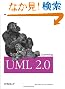 Learning UML 2.0