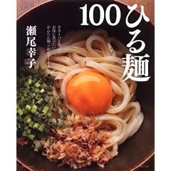 �Ђ��100�\����~���ƍ���Ă����ɐH�ׂ������񂽂��+������100 (�ʍ����Ă��ȉ�����)