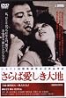 ����Έ�������n (�����^����p��) [DVD]