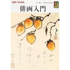 �o����� (�J���[�u�b�N�X 221)
