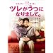 �c�������ɂȂ�܂��āB �X�^���_�[�h�E�G�f�B�V���� [DVD]