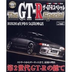The GT-R Special �ۑ��Ł\��2����GT-R�̑��� (�t�������b�N 22)