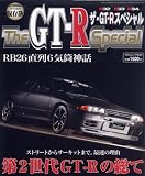 The GT-R Special �ۑ��Ł\��2����GT-R�̑��� (�t�������b�N 22)