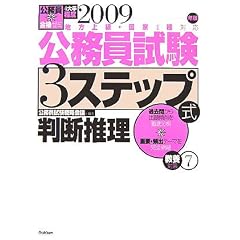 ���������i�[�~ ���������� 3�X�e�b�v�����{�΍�q7�r���f�����q2009�N�Łr