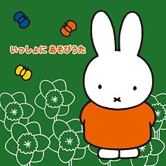 �~�b�t�B�[�̃t���b�V��!���ǂ����񂪂����[���h ��������� �����т���