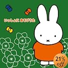 �~�b�t�B�[�̃t���b�V��!���ǂ����񂪂����[���h ��������� �����т���