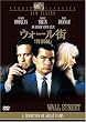 �E�H�[���X(�X�y�V�����E�G�f�B�V����) [DVD]