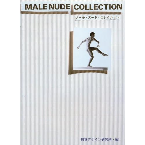 メールヌードコレクション表紙画像