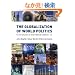 The Globalization Of World Politics: An Introduction to International Relations