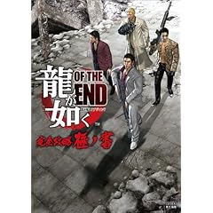 �����@�� OF THE END ���S�U���Ƀm�� (�t�@�~�ʂ̍U���{)
