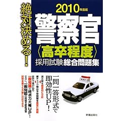 ��Ό��߂�!�x�@��(�������x)�̗p�����������W�q2010�N�x�Łr