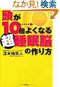 ����10�{�悭�Ȃ钴�����]�̍���