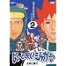 �s���[�Ɛ���!�W���K�[2 �u�����[�N���X�}�X��YO!�S���W���v [DVD]