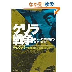 �V�� �Q�����푈�\�L���[�o�v���R�̐헪�E��p (��������)