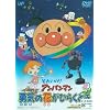 ���ꂢ��!�A���p���}�� �E�C�̉Ԃ��Ђ炭�Ƃ� [DVD]
