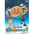 ���ꂢ��!�A���p���}�� �E�C�̉Ԃ��Ђ炭�Ƃ� [DVD]