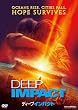 �f�B�[�v�E�C���p�N�g [DVD]