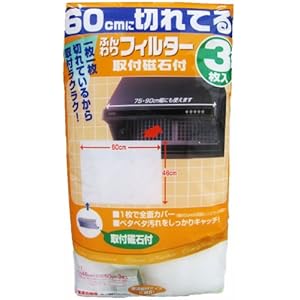 【クリックで詳細表示】東洋アルミ 60cmニキレテルフンワリフィルター取付磁石付 2781