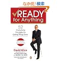 Ready for Anything: 52 Productivity Principles for Getting Things Done