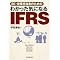 IT�G���W�j�A�̋Ɩ��m���^IFRS�i���ۉ�v��j