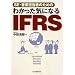 IT�G���W�j�A�̋Ɩ��m���^IFRS�i���ۉ�v��j