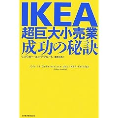 IKEA �����召���ƁA�����̔錍