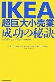 IKEA �����召���ƁA�����̔錍