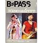BACKSTAGE PASS (�o�b�N�X�e�[�W�E�p�X) 2007�N 08���� [�G��]