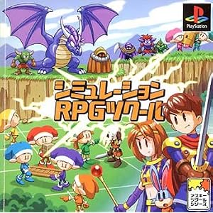 【クリックで詳細表示】シミュレーションRPGツクール