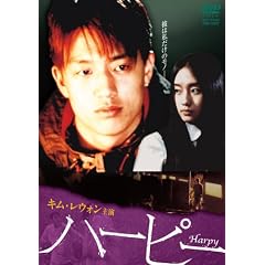 キム・レウォン主演 「ハーピー」