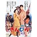 ����҂� [DVD]
