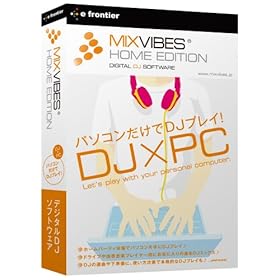 【クリックで詳細表示】MixVibes Home Edition