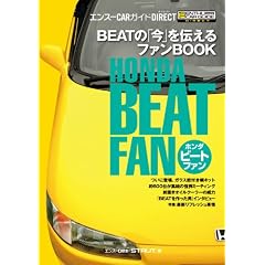 �z���_�E�r�[�g �t�@�� (�G���X�[CAR�K�C�h) (�G���X�[CAR�K�C�h DIRECT)